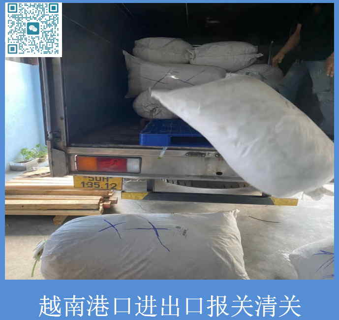 越南港口进出口报关清关.jpg
