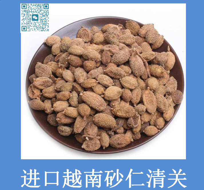 越南砂仁进口清关.png