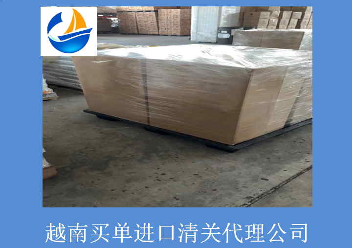 越南买单进口清关代理公司.jpg