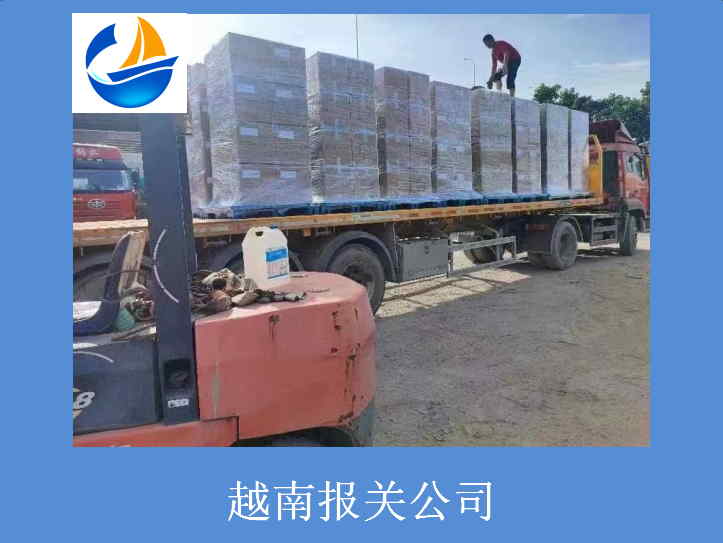 越南报关公司11.jpg